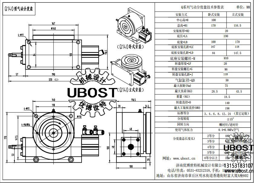 優(yōu)博世特，ubost,鉆孔機，銷軸，螺栓，自動，攻絲機，機械手，非標(biāo)自動化，設(shè)備，銷軸鉆孔機，螺栓鉆孔機，