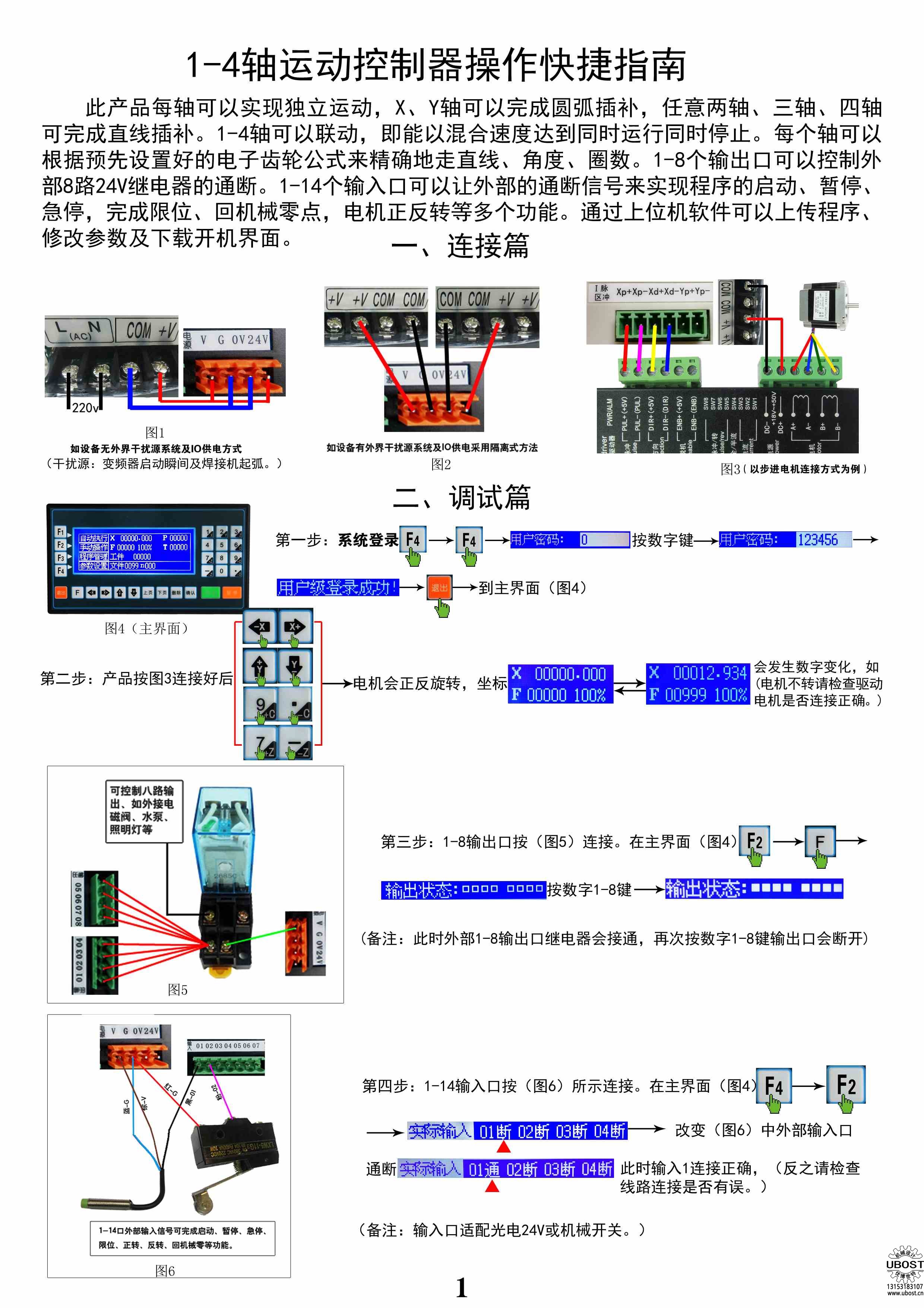 優(yōu)博世特，ubost,鉆孔機(jī)，銷軸，螺栓，自動，攻絲機(jī)，機(jī)械手，非標(biāo)自動化，設(shè)備，銷軸鉆孔機(jī)，螺栓鉆孔機(jī)，