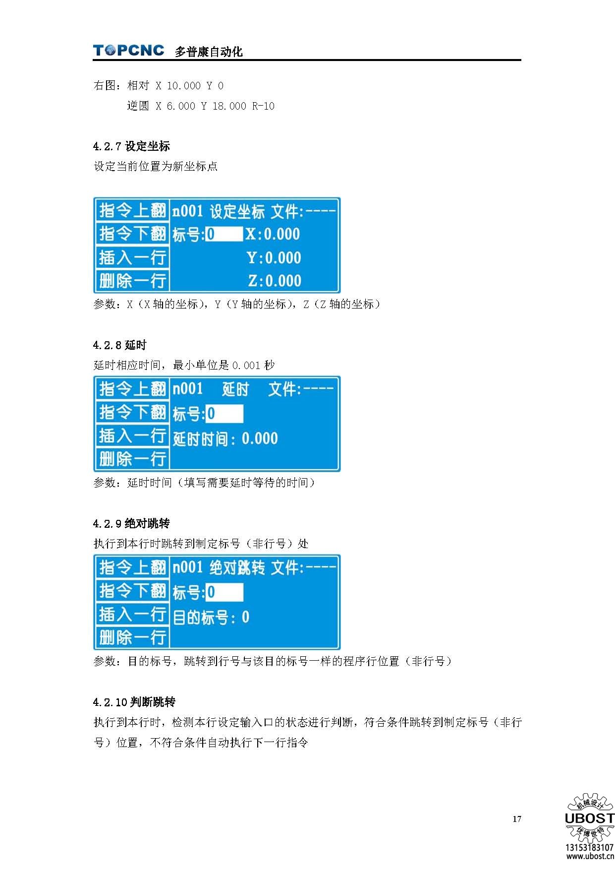 優(yōu)博世特，ubost,鉆孔機(jī)，銷軸，螺栓，自動(dòng)，攻絲機(jī)，機(jī)械手，非標(biāo)自動(dòng)化，設(shè)備，銷軸鉆孔機(jī)，螺栓鉆孔機(jī)，